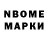 Марки NBOMe 1,8мг Robbie Dukes