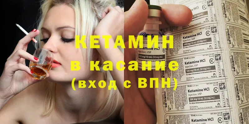 ОМГ ОМГ ссылки  Железноводск  КЕТАМИН ketamine 