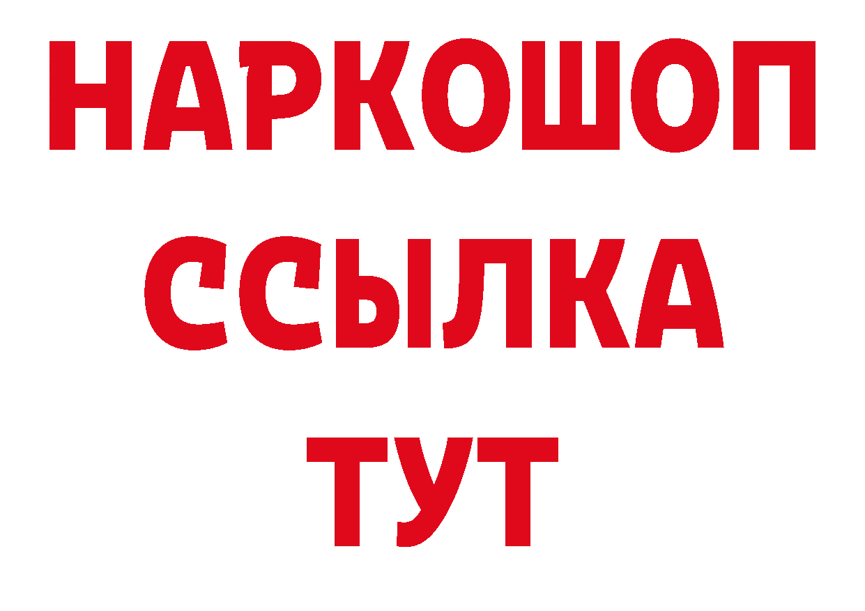 АМФЕТАМИН Розовый рабочий сайт даркнет ОМГ ОМГ Железноводск