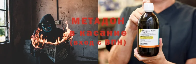 наркотики  kraken зеркало  МЕТАДОН methadone  Железноводск 